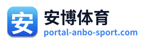 安博体育